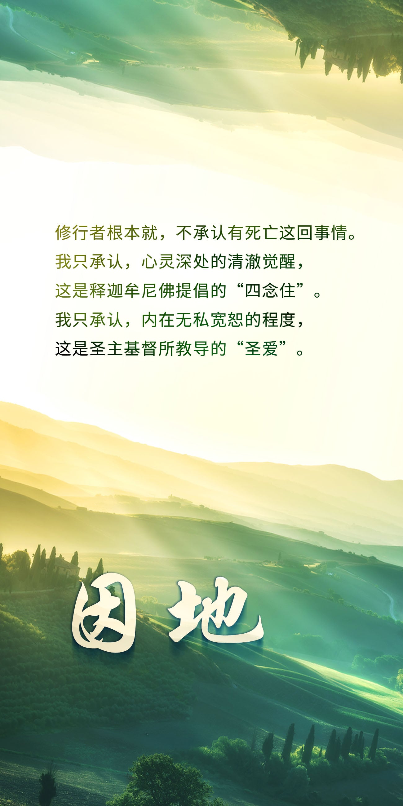 0419因地.jpg