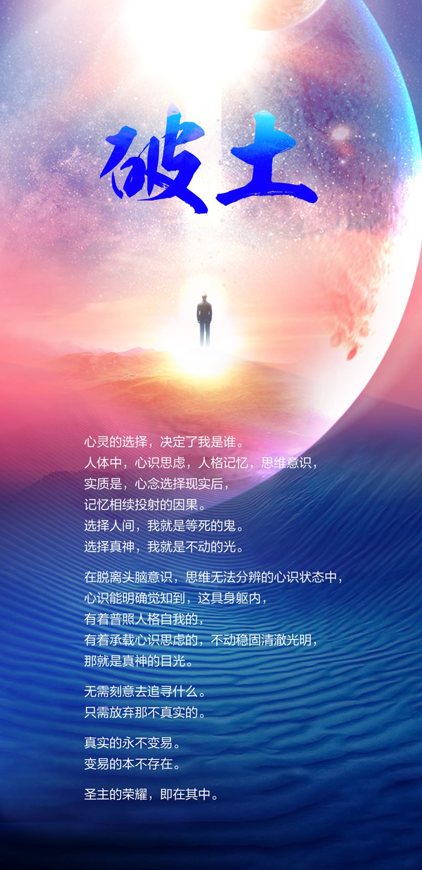 1102破土.jpg