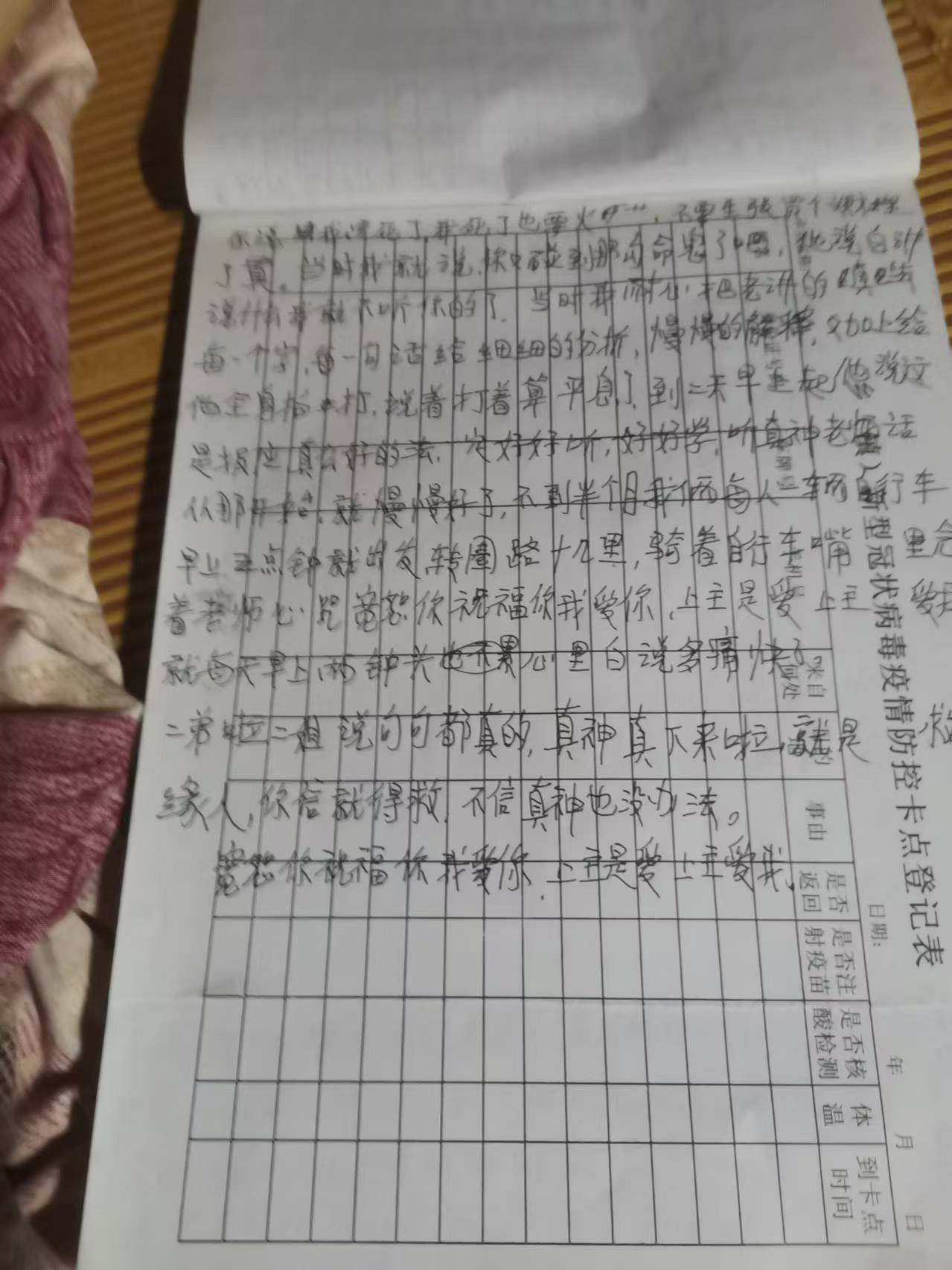 0803见证神迹,信就救赎4.jpeg