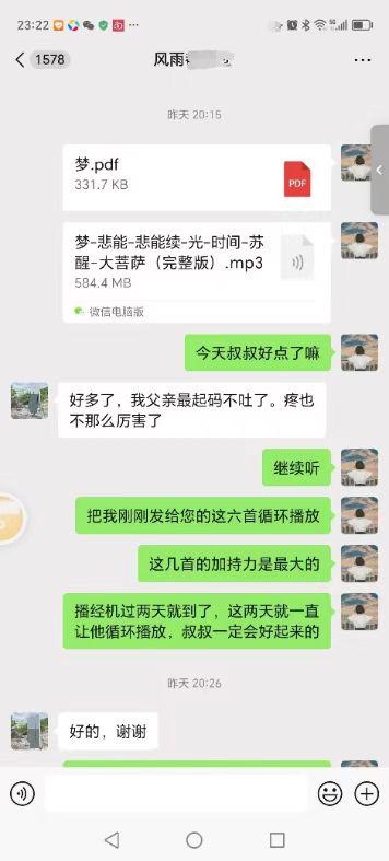 0729神迹的展现(续)4.jpeg