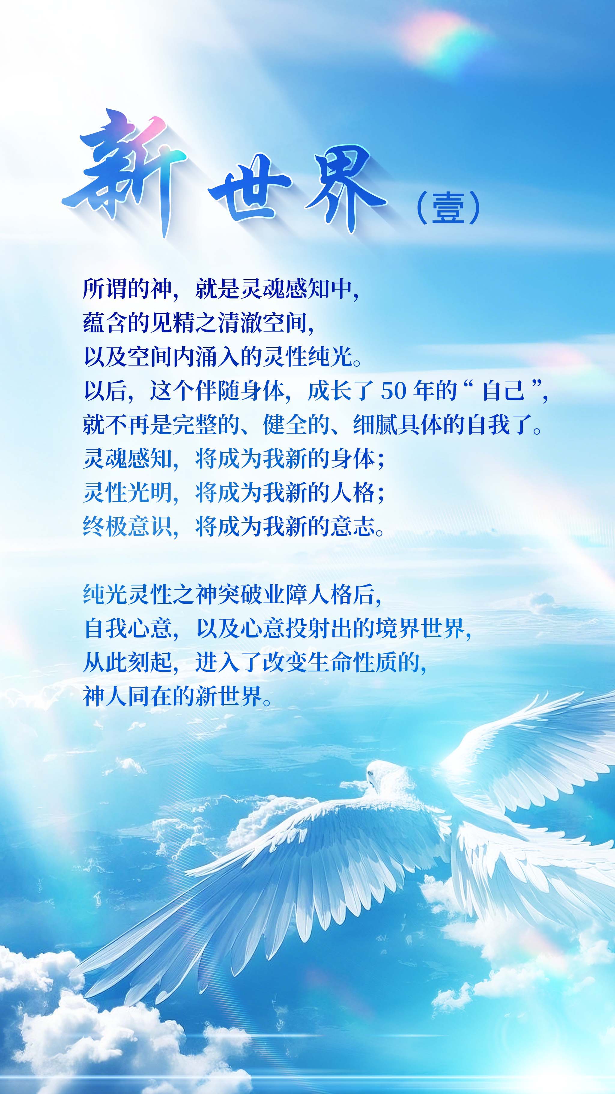 0131新世界(壹).jpg