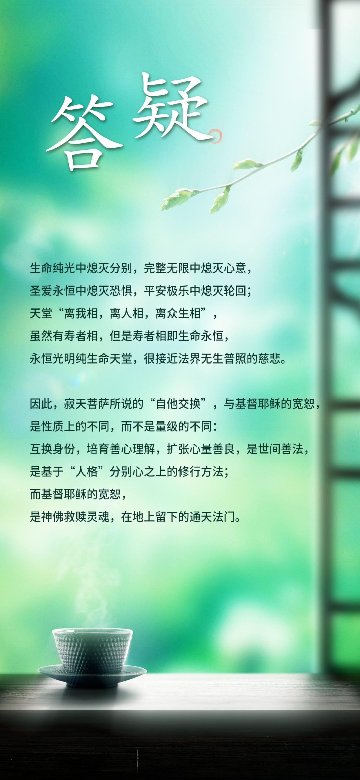 0703答疑.jpg