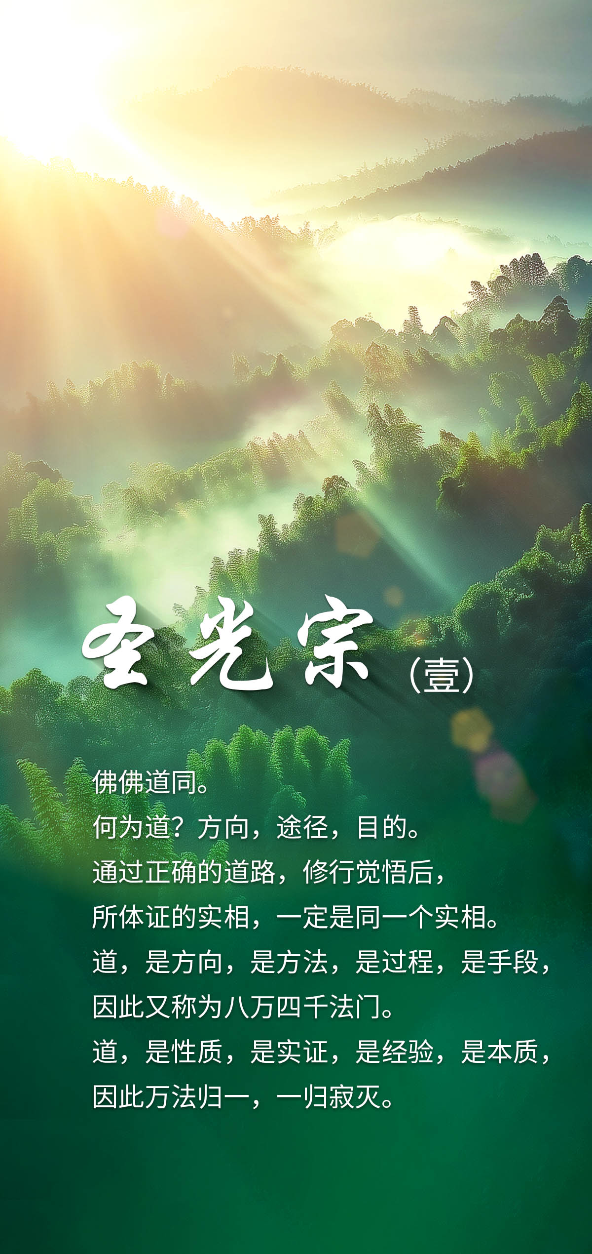 0319圣光宗(壹).jpg