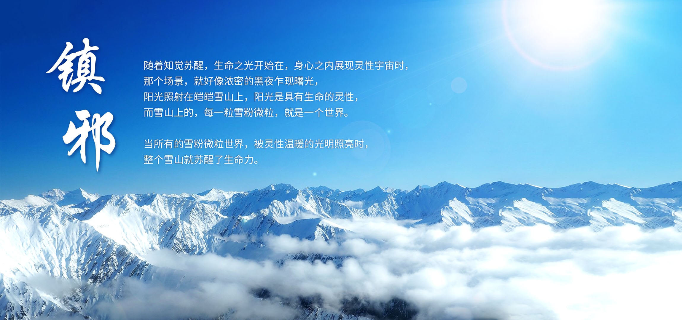 1214镇邪.jpg