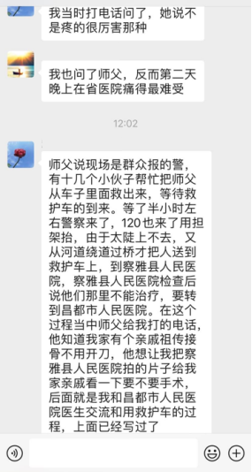 0611神迹大显(一)9.png