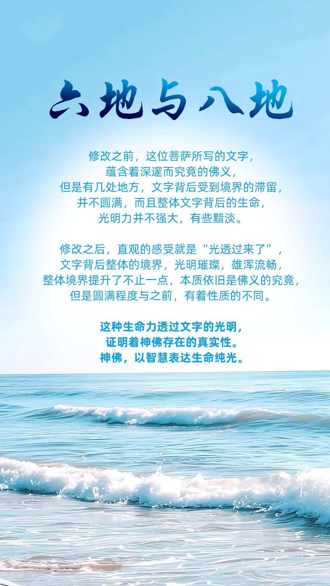 0525六地与八地.jpg