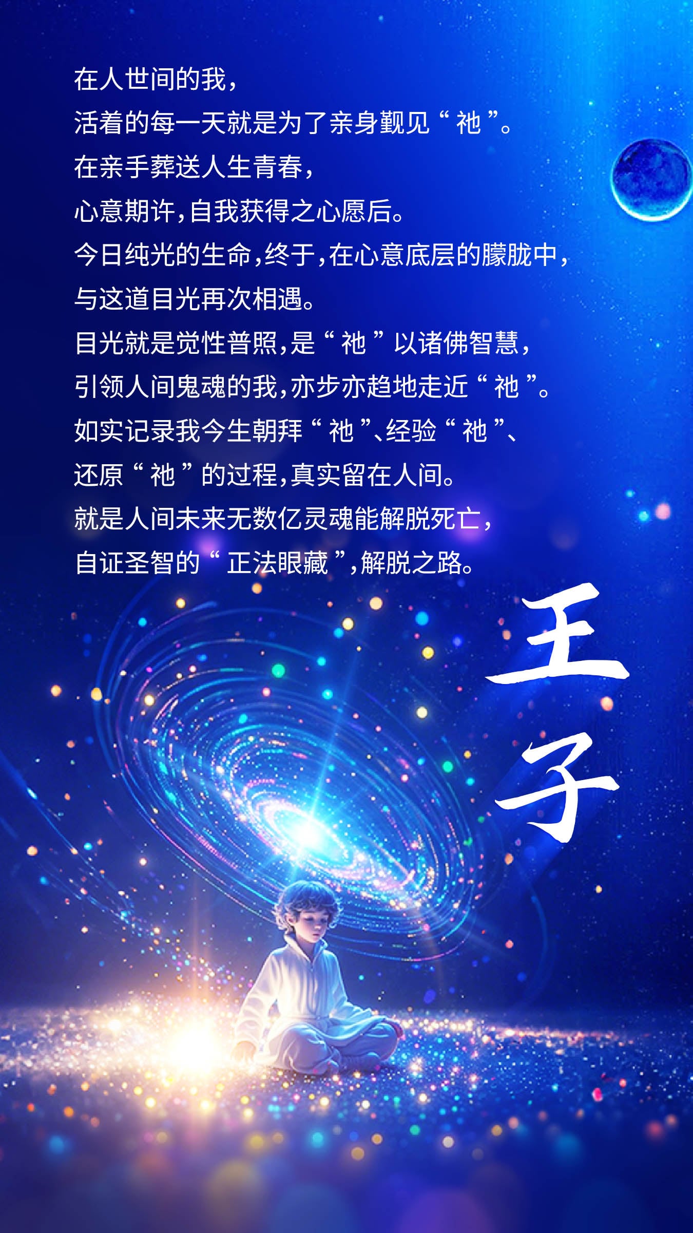 0125王子.jpg