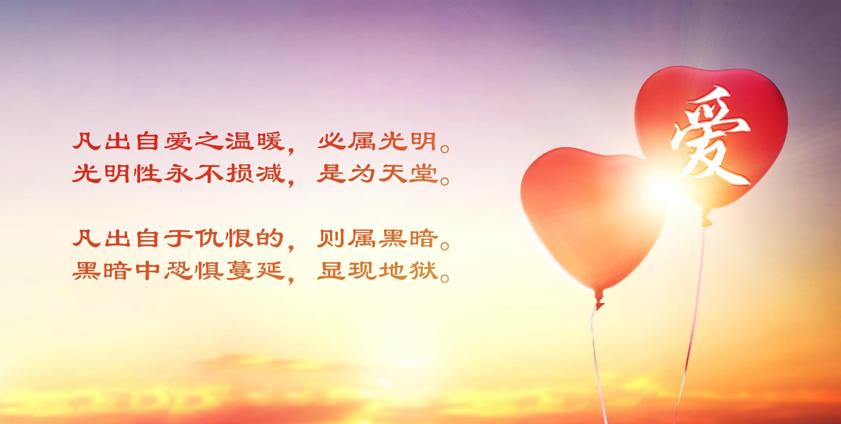 1025爱1.jpg