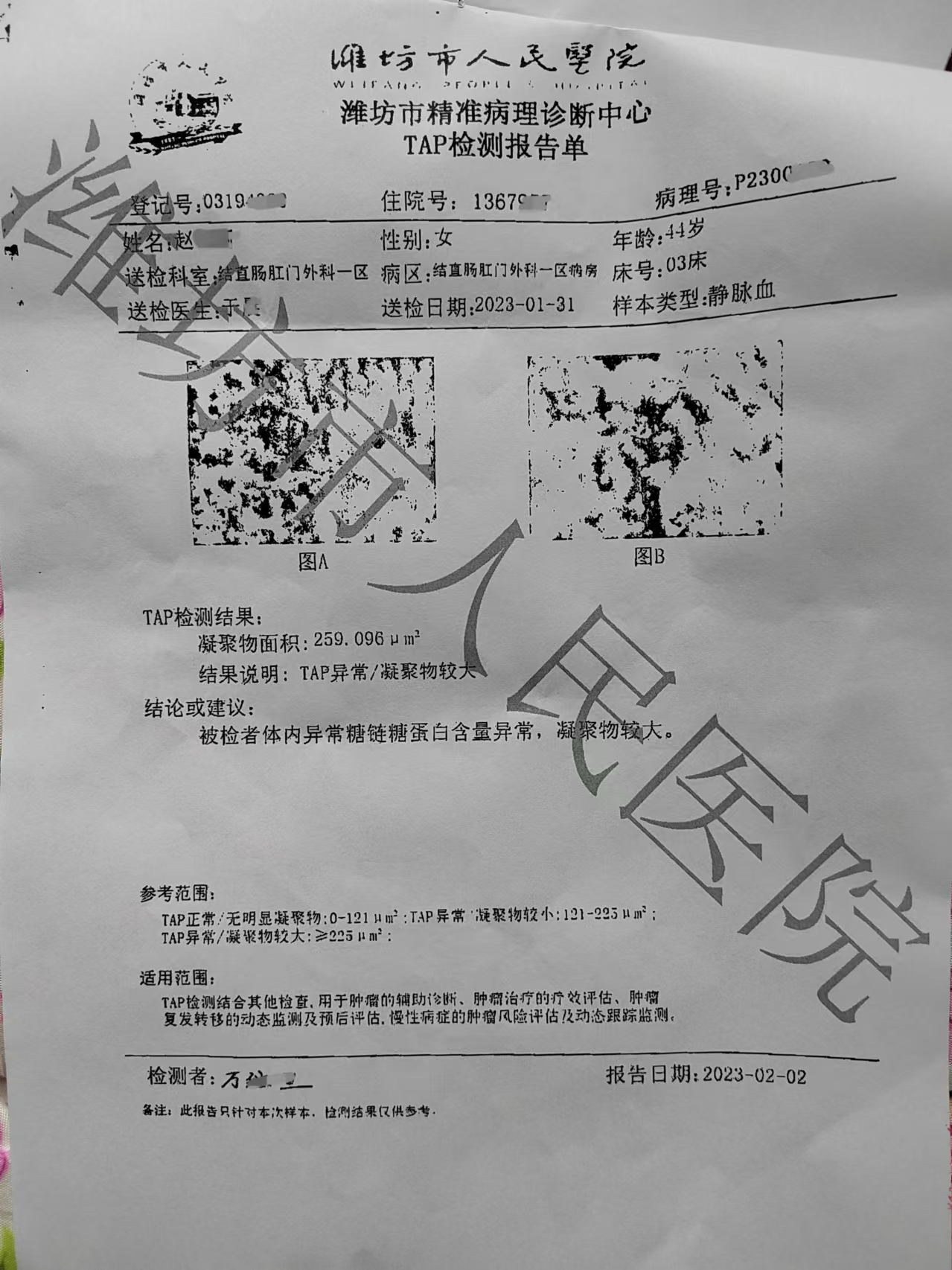 0626发生在我身上的神迹5.jpg