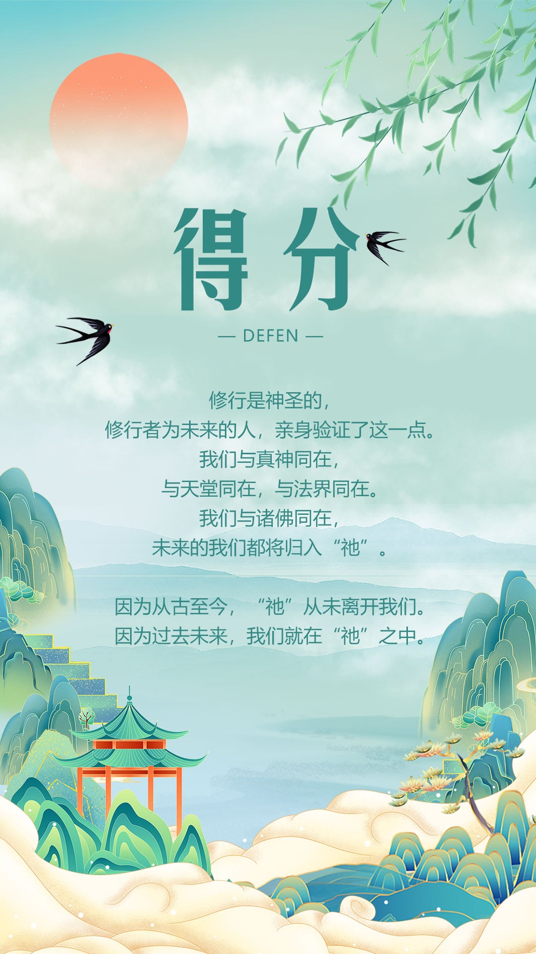 0430得分.jpg