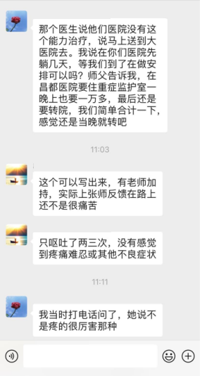 0611神迹大显(一)8.png