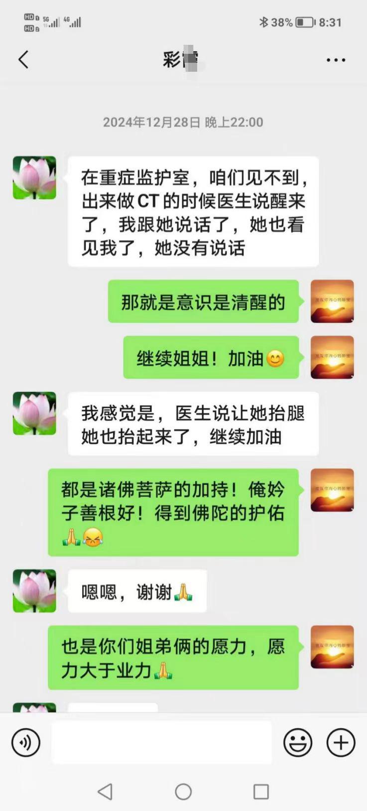 0124佛光普照，礼仪圆明3.jpeg