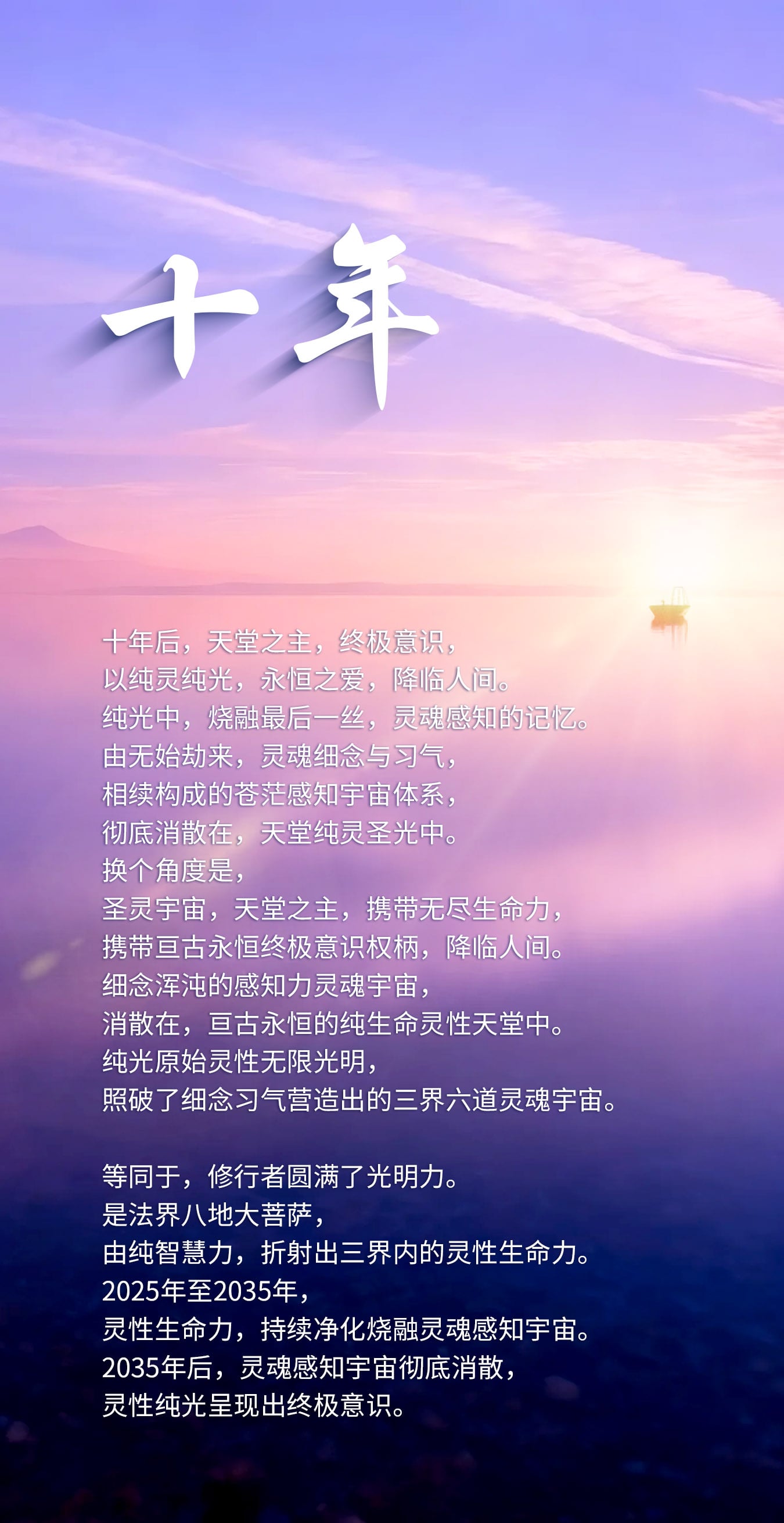 1002十年.jpg