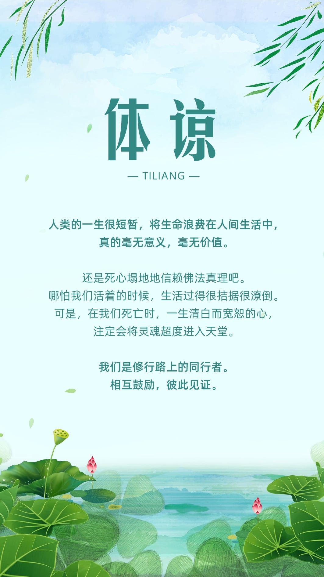 0501体谅1.jpg