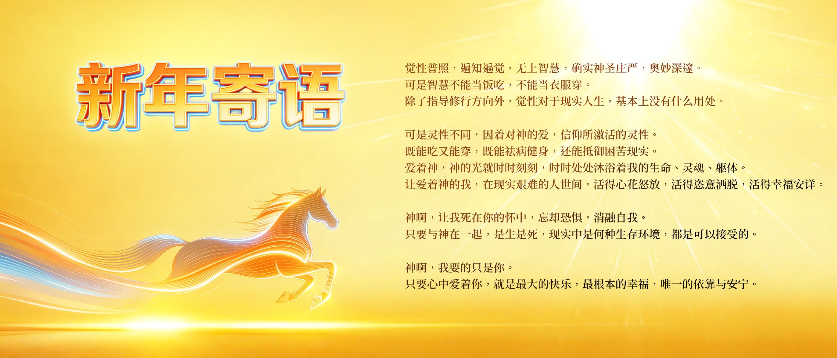0215新年寄语.jpg