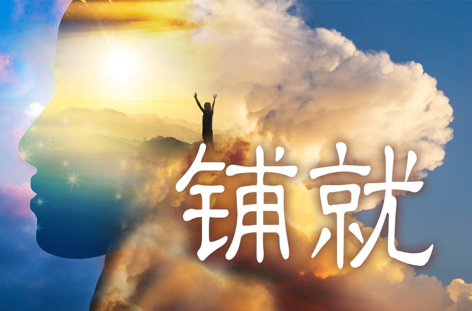 铺就 2022-02-20图片