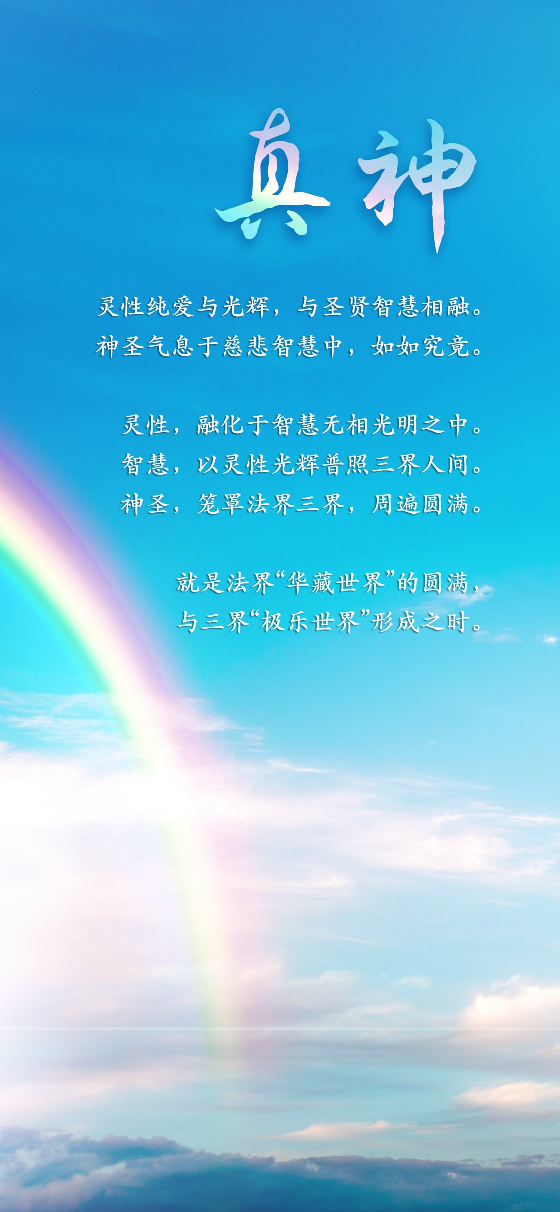 1210真神.jpg