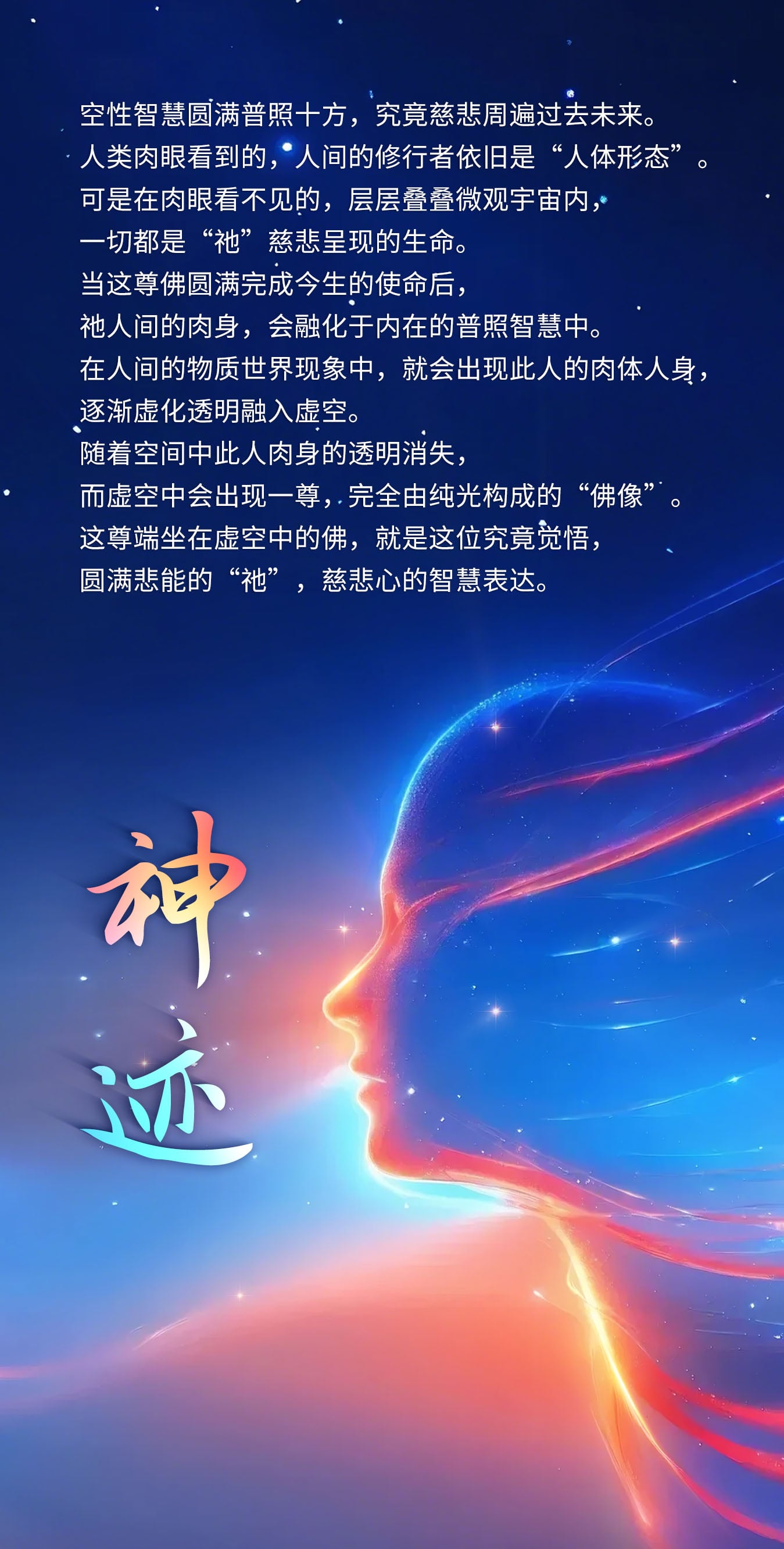1114神迹.jpg