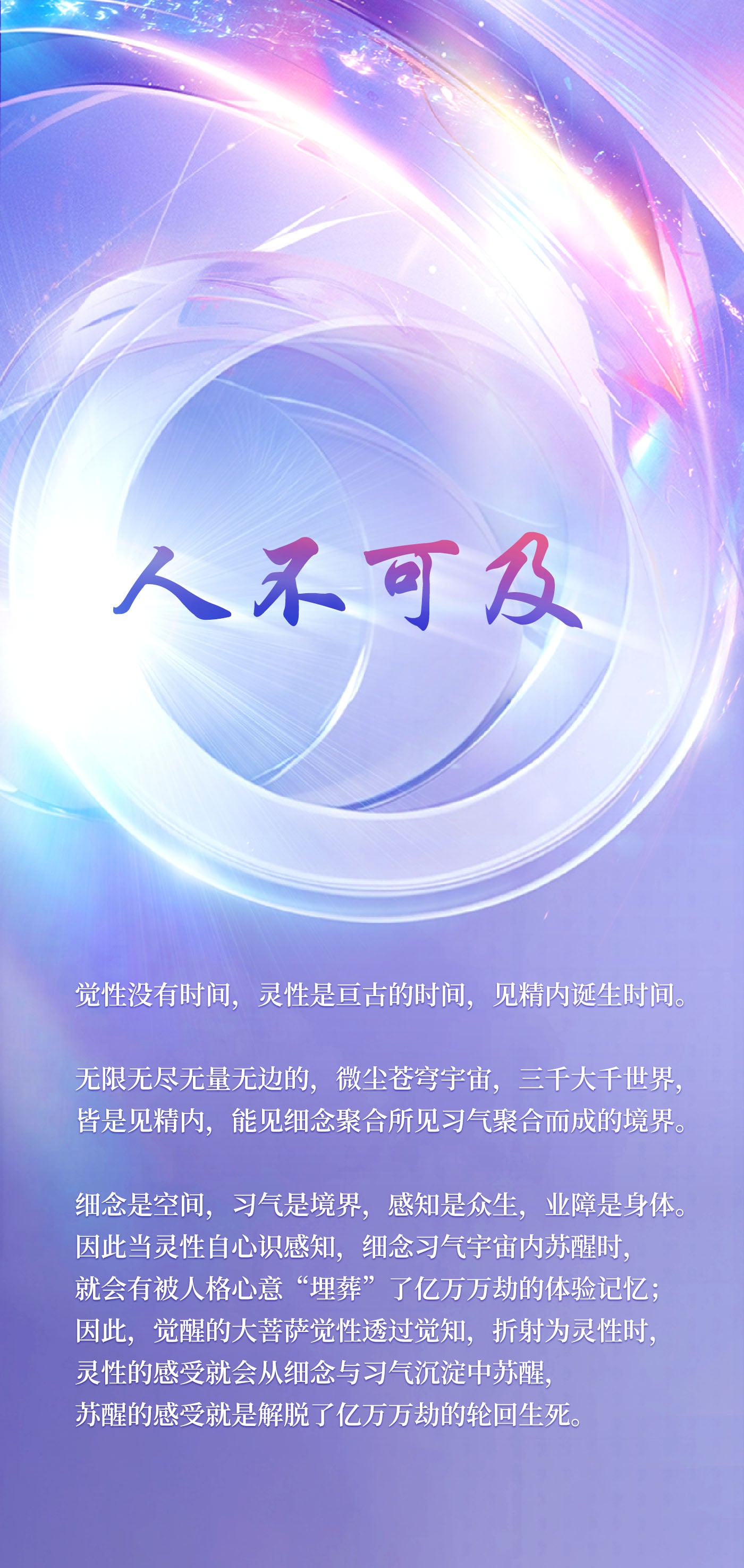 0102人不可及.jpg