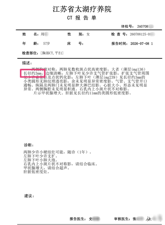 100186岁的老妈终于信了5.png