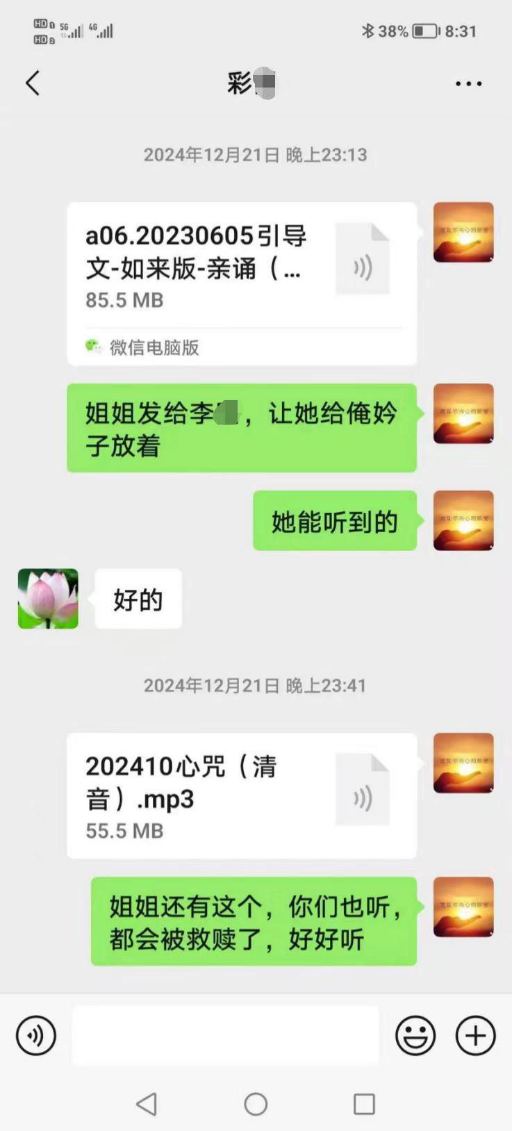 0124佛光普照，礼仪圆明2.jpeg