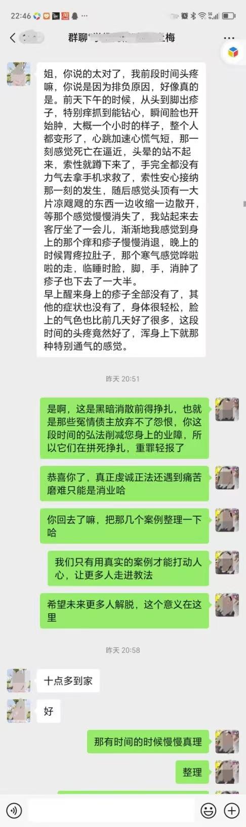 0814真理对脑出血患者的救赎(一)6.jpg