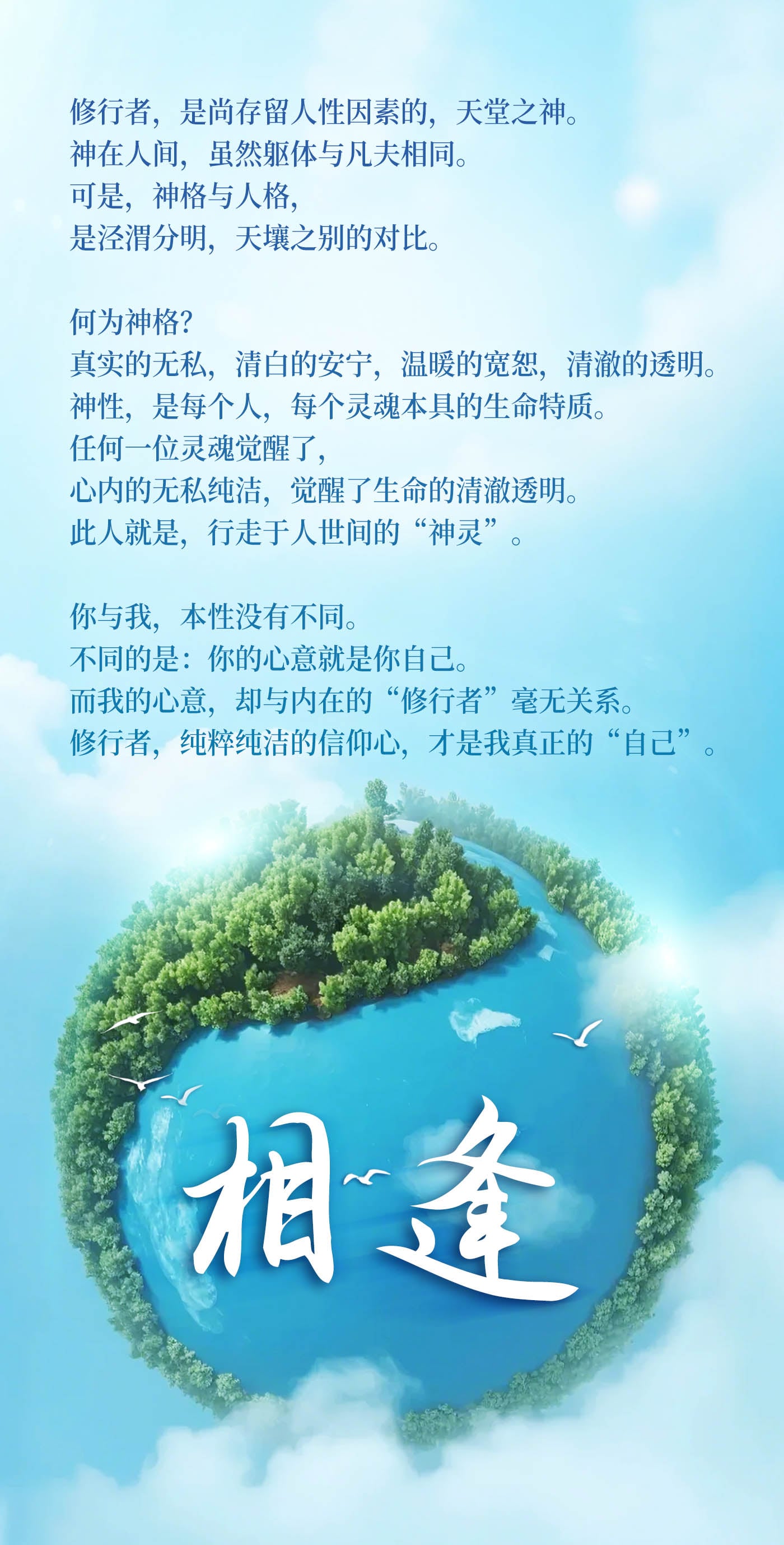 0804相逢.jpg