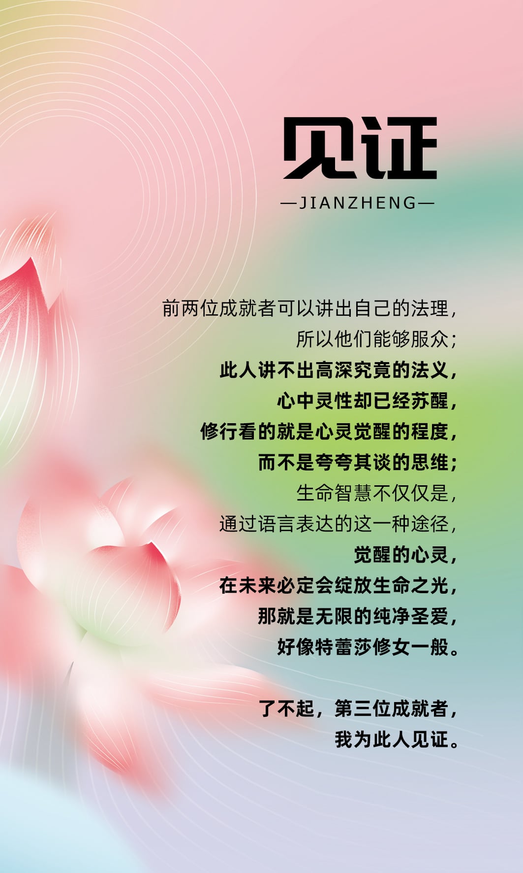 0421见证.jpg