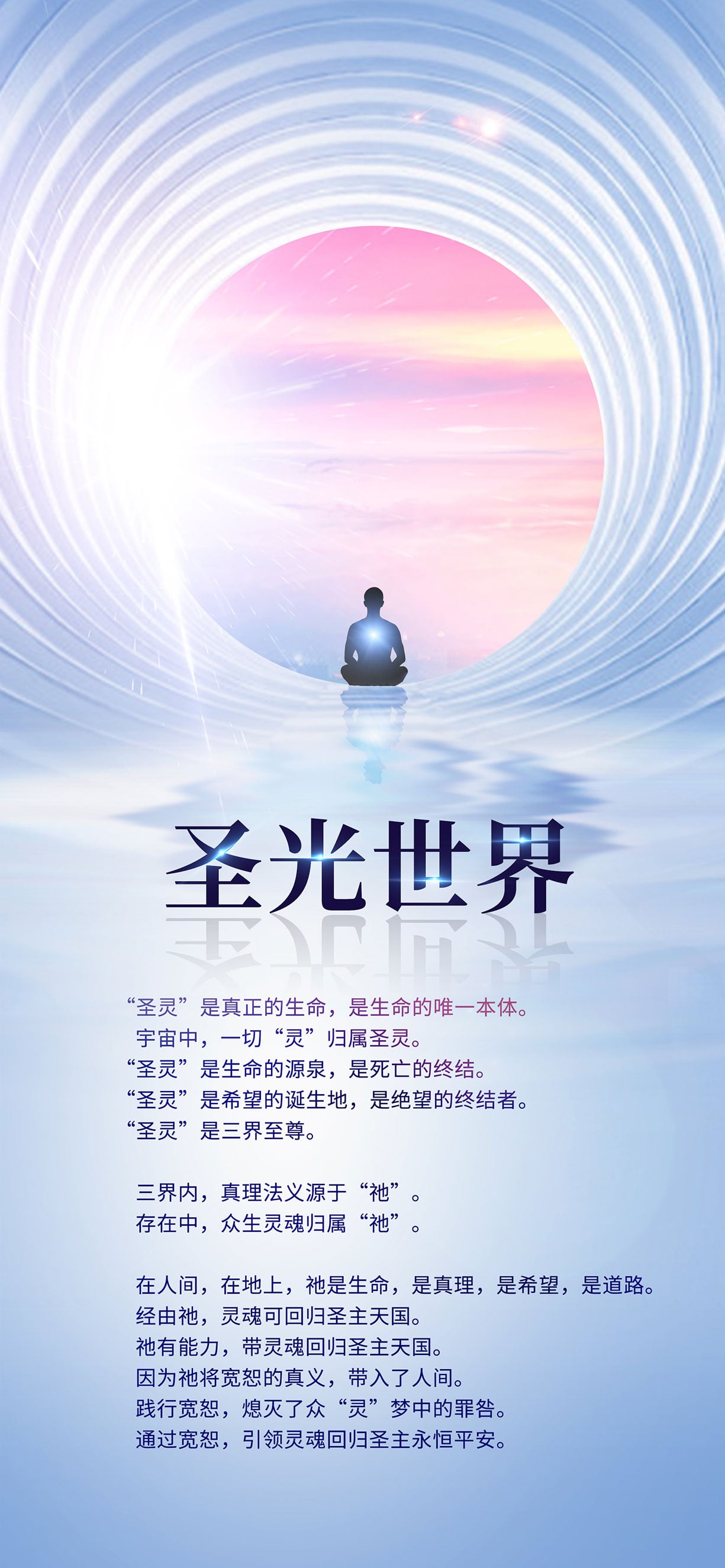 0321圣光世界.jpg