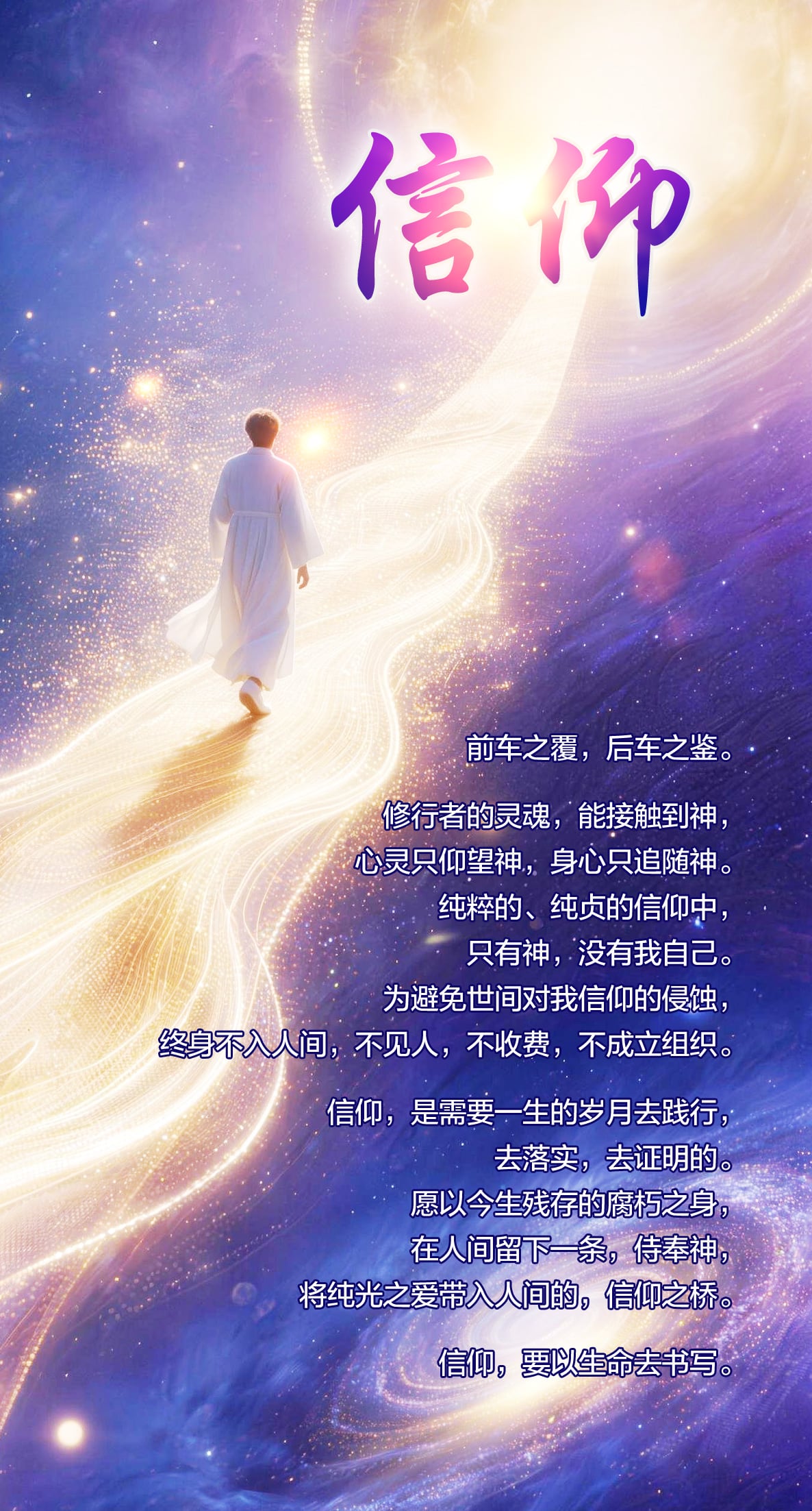 0514信仰.jpg
