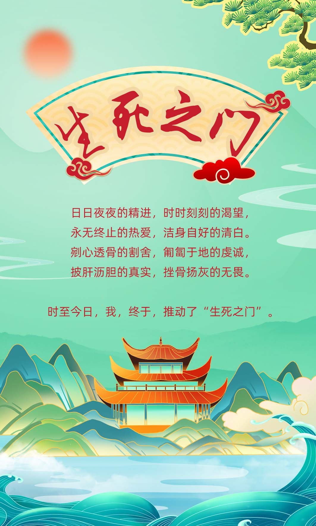 1111生死之门1.jpg