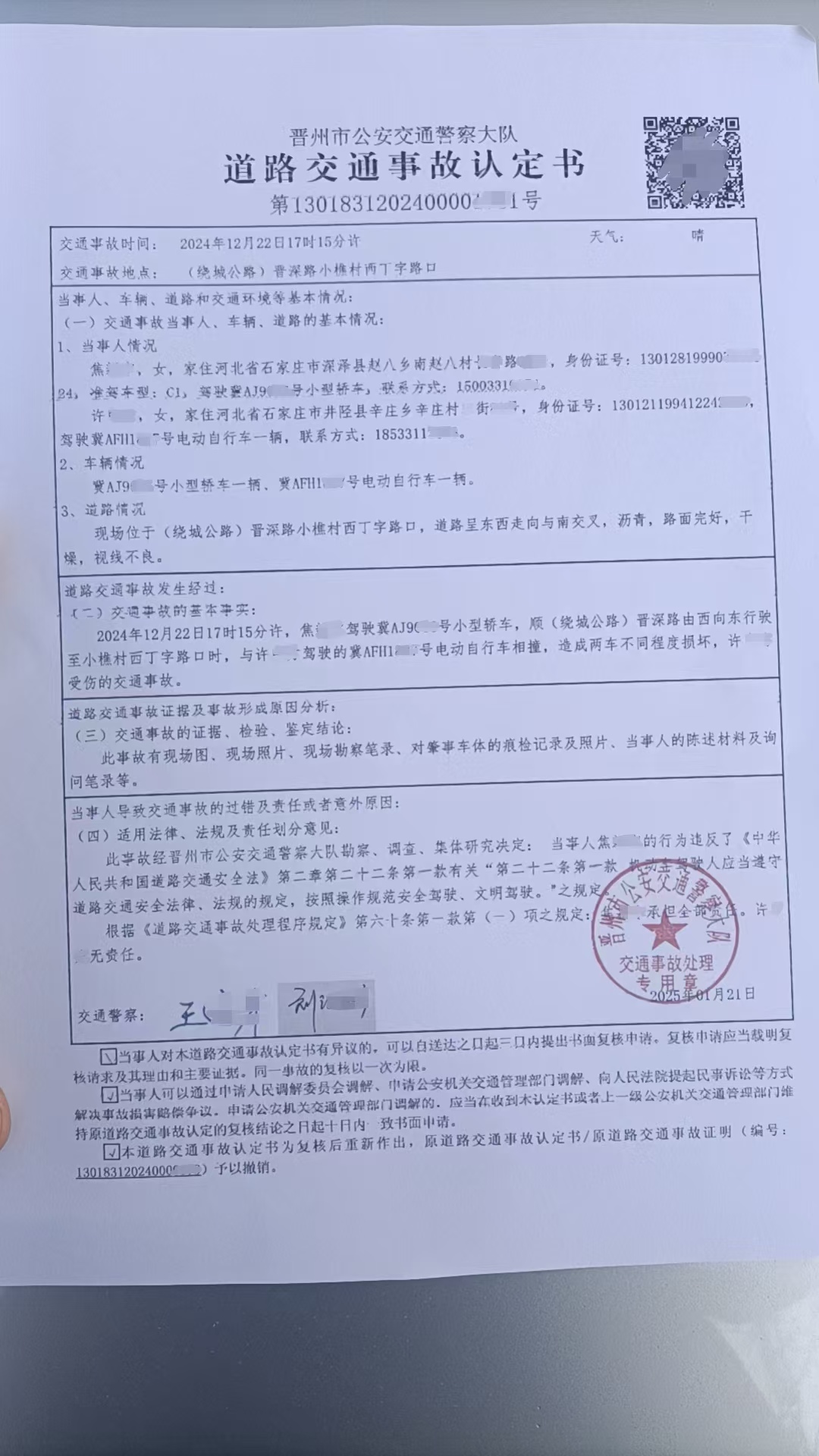 1227发生在我家的神迹,感恩老师加持1.jpg