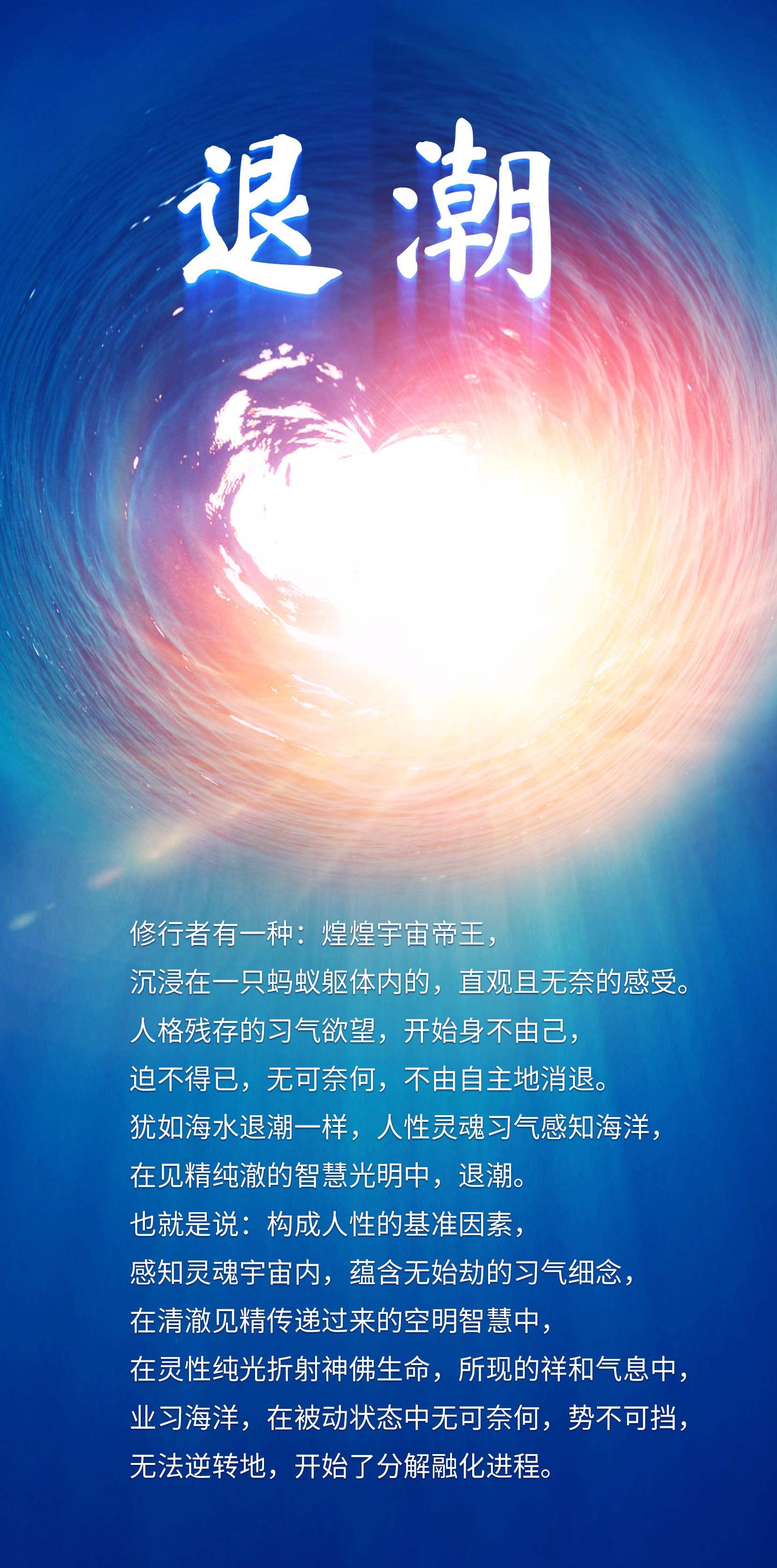 1227退潮.jpg