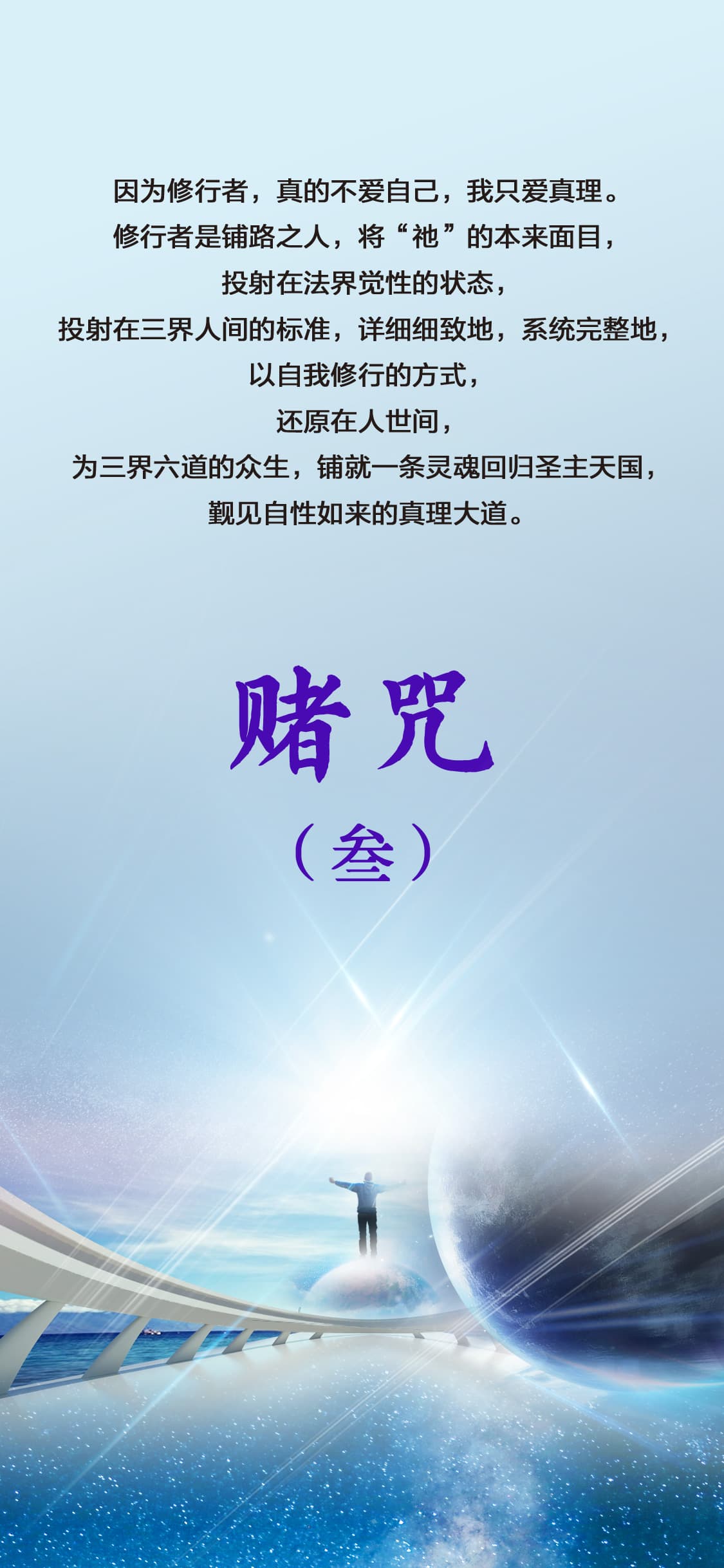 0521赌咒(叁).jpg