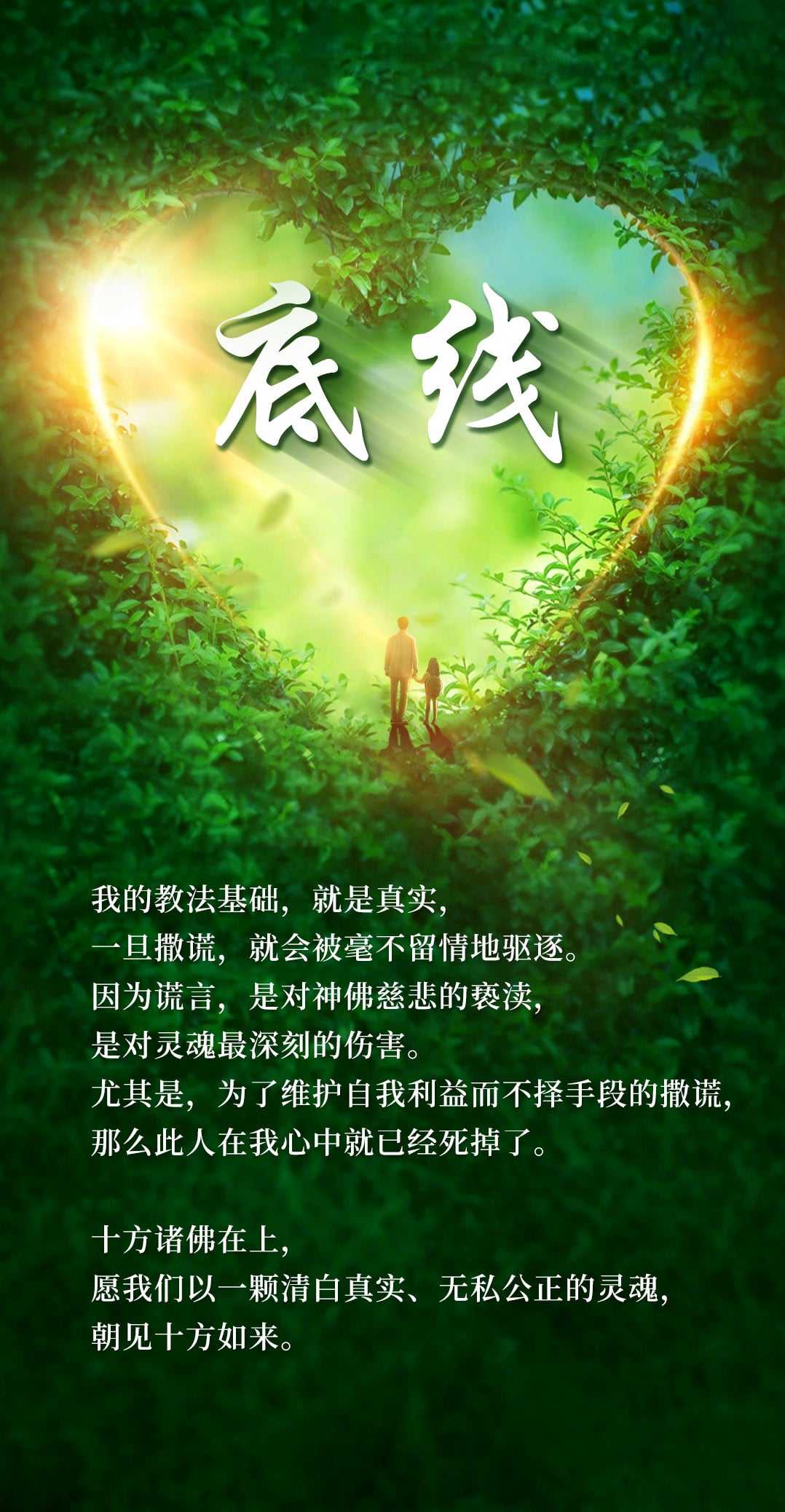 1031底线.jpg