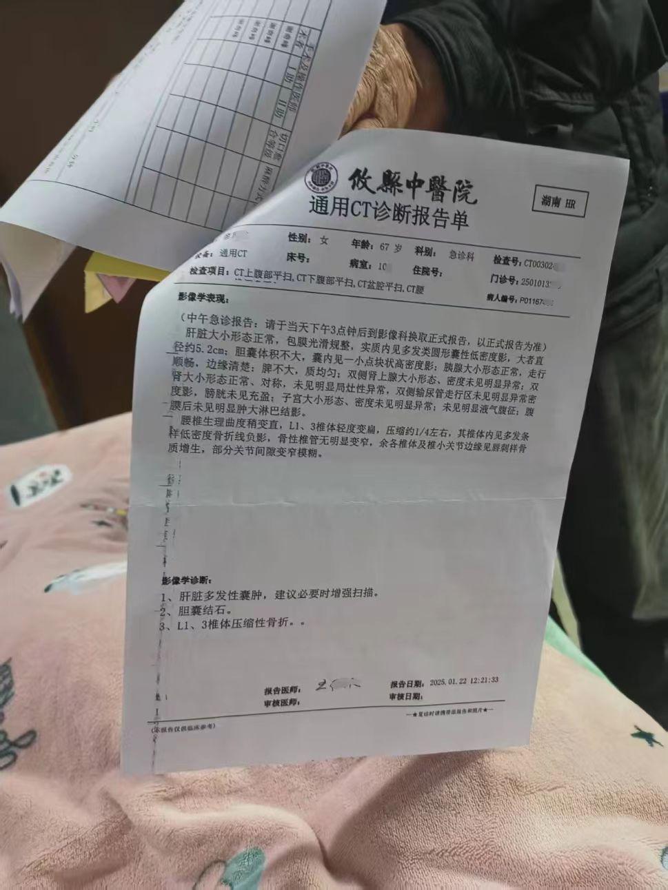 0307老人出车祸腰椎骨折卧床不起,听法12天下地活动了3.jpeg