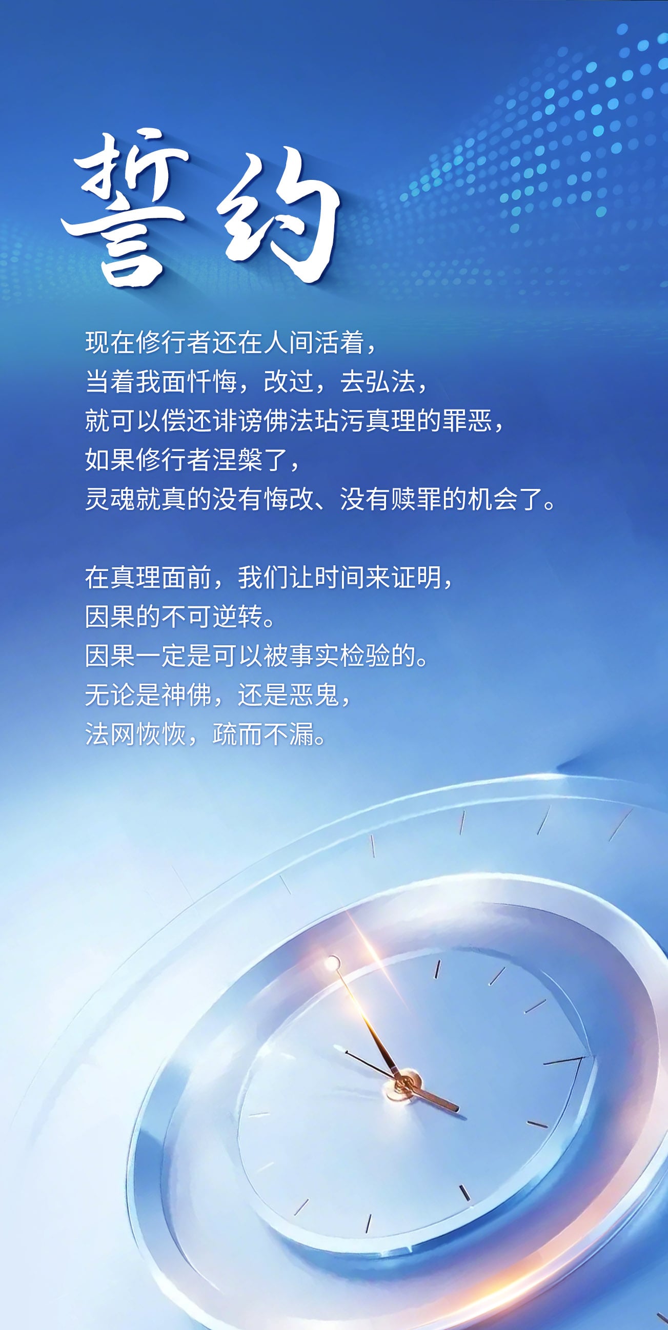 1201誓约.jpg