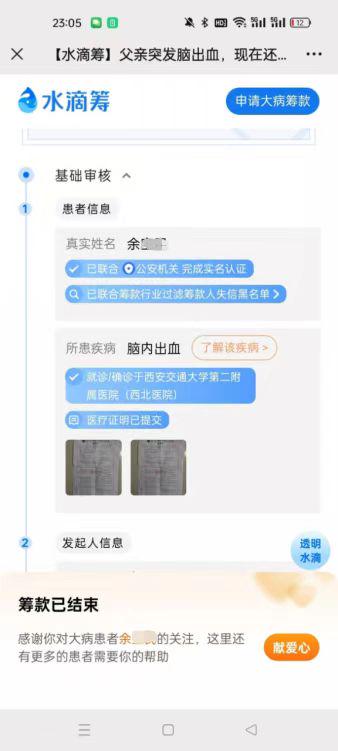 0814真理对脑出血患者的救赎(一)2.jpg